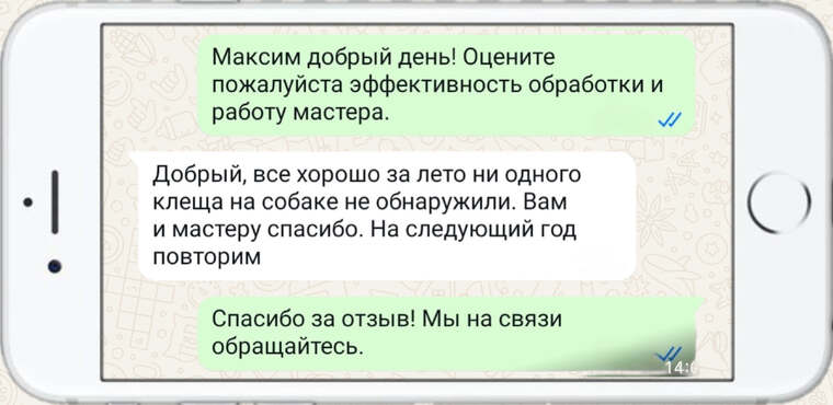 уничтожение вредных насекомых - фото №5
