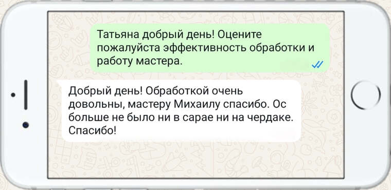 уничтожение вредных насекомых - фото №10