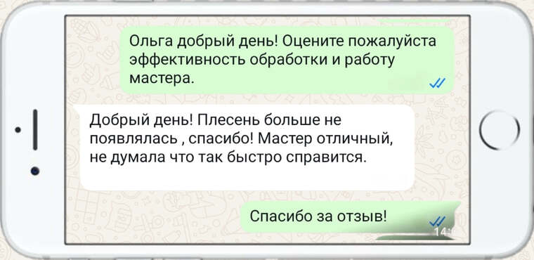 уничтожение вредных насекомых - фото №16