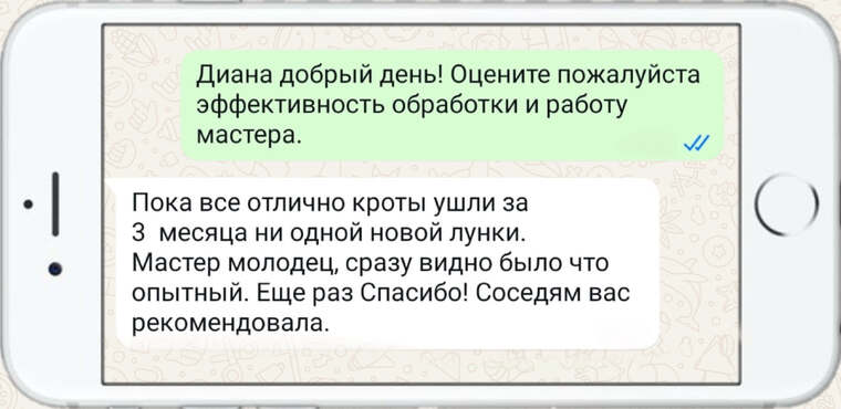 уничтожение вредных насекомых - фото №17