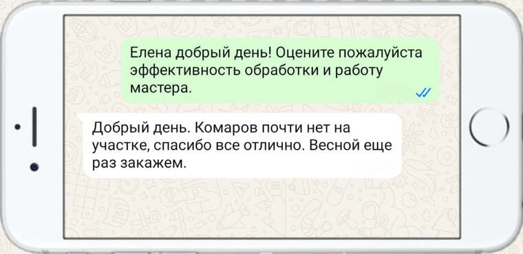 уничтожение вредных насекомых - фото №19
