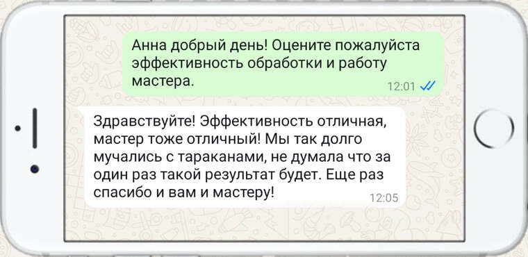 уничтожение вредных насекомых - фото №20