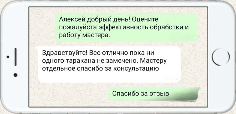 уничтожение вредных насекомых - фото №27