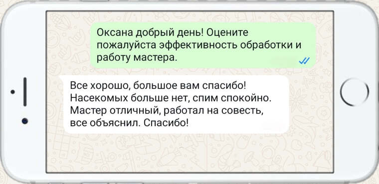 уничтожение вредных насекомых - фото №29
