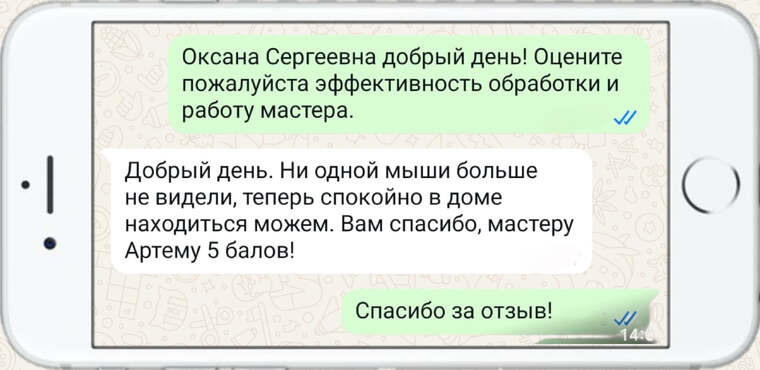 уничтожение вредных насекомых - фото №31